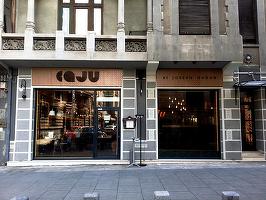 Și Joseph, și investitorii, și restaurantul merită mai mult pentru toate eforturile făcute!