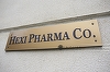 Ministrul Economiei: Luăm în scenariu inclusiv redeschiderea Hexi Pharma. Vom pune la dispoziţie credite garantate de către stat pentru schimbarea liniilor de producţie pentru companiile care doresc să facă acest lucru

