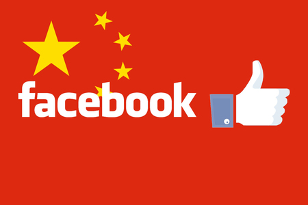 Autorităţile din China au interzis marca ”face book” unui producător chinez de băuturi