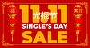 Festivalul de cumpărături ”Singles’ Day” din China se încheie într-o atmosferă ”apatică”, pe fondul prudenţei consumatorilor