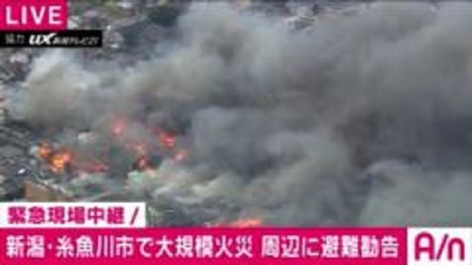 Un incendiu de proporţii face ravagii în nord-estul Japoniei, unde a afectat peste 50 de clădiri