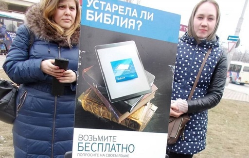 Curtea Supremă rusă interzice Martorii lui Iehova şi stabileşte că este o organizaţie extremistă