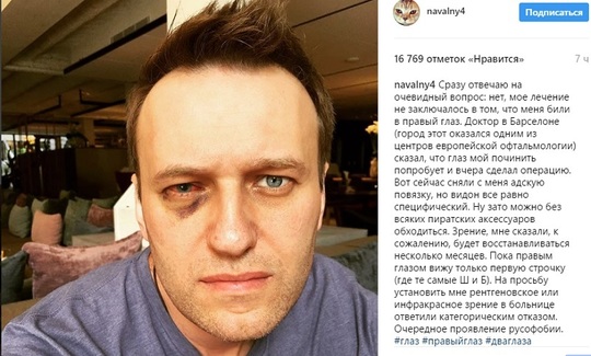 Aleksei Navalnîi (Sursă: Instagram)