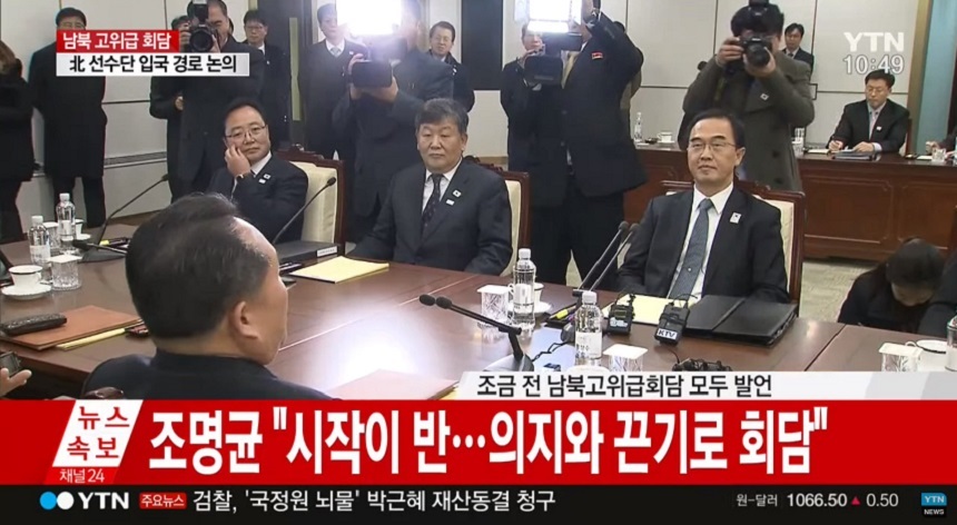 Coreea de Nord va participa la JO de Iarnă în Sud şi va angaja contacte la nivel militar cu Seulul 