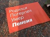 Rusia: Poliţia a arestat 291 de persoane care protestau faţă de creşterea vârstei de pensionare

