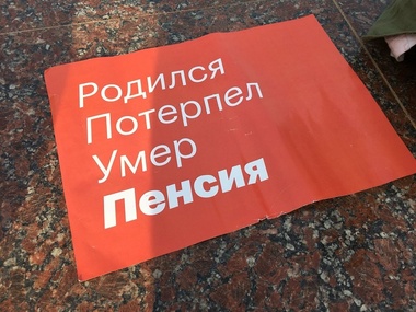 Rusia: Poliţia a arestat 291 de persoane care protestau faţă de creşterea vârstei de pensionare

