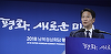 Problema ”denuclearizării”, prioritară pentru Moon Jae-in la summitul de la Phenian