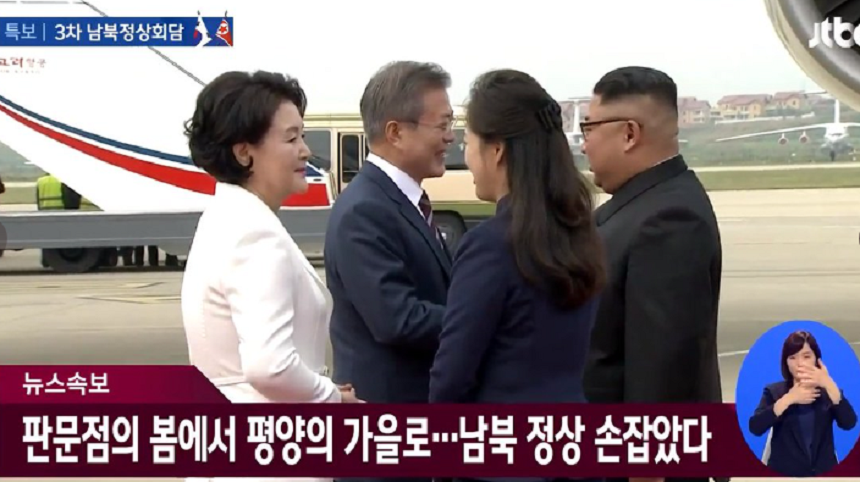 UPDATE - Moon Jae-in, într-o vizită de trei zile la Phenian, la al treilea summit intercoreean cu Kim Jong Un