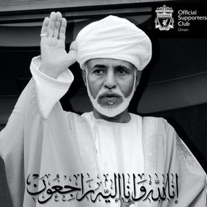 Sultanul Qaboos al Omanului a murit la 79 de ani. El a avut o domnie de 50 de ani
