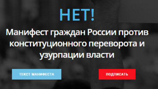 Moscova blochează un site de web al opoziţiei împoriva reformei constituţionale,  net2020.ru; opozantul Andrei Pivovarov promite continuarea campaniei ”Niet”; peste 50.000 de persoane semnează un ”manifest” care denunţă o ”lovitură de stat sub acoperirea unor modificări”