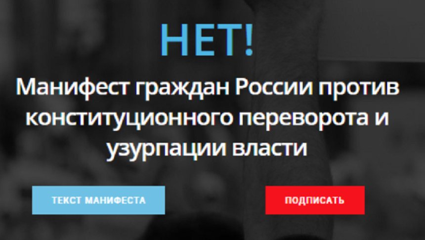 Moscova blochează un site de web al opoziţiei împoriva reformei constituţionale,  net2020.ru; opozantul Andrei Pivovarov promite continuarea campaniei ”Niet”; peste 50.000 de persoane semnează un ”manifest” care denunţă o ”lovitură de stat sub acoperirea unor modificări”