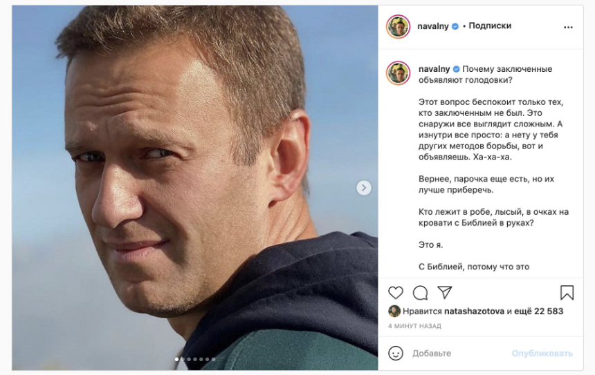 Navalnîi intră în greva foamei, denunţând lipsa unui acces la îngrijiri medicale şi o tortură prin privare de somn; ”Intru în greva foamei, pentru a cere aplicarea legii şi pentru ca să se lase un medic să vină să mă vadă”, anunţă el pe Instagram