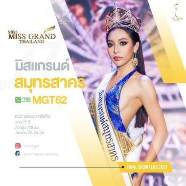 Thailanda: Anchetă după ce un concurs de frumuseţe a fost la originea a zeci de contaminări cu coronavirus
