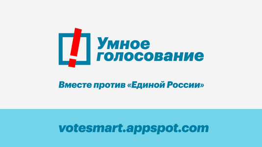 Moscova blochează înaintea alegerilor parlamentare site-ul ”votesmart.appspot.com” al lui Navalnîi, pe care alegătorii puteau obţine instrucţiuni cu privire la votul împotriva candidaţilor Kremlinului