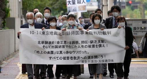 Transfugi nord-coreeni îi cer socoteală, la Tokyo, dictatorului Kim Jong Un cu privire la un program de propagandă prin care peste 90.000 de persoane au plecat din Japonia în Coreea de Nord în perioada 1959-1984, denunţat drept ”răpire de stat”