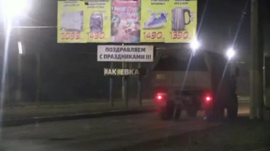 Blindate, observate la Makiivka, la periferia oraşului Doneţk, după ce Putin a anunţat că a trimis trupe de ”menţinere a păcii” în estul Ucrainei - VIDEO