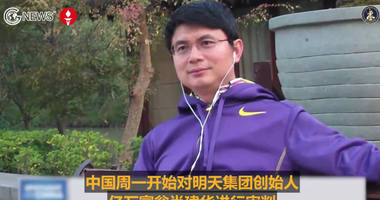 China: Magnatul canadian de origine chineză Xiao Jianhua, condamnat la 13 ani de închisoare pentru ”deturnarea fondurilor publice” şi ”corupţie” 