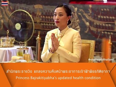 Prinţesa Bajrakitiyabha a Thailandei, potenţială moştenitoare a tronului, în continuare inconştientă din cauza unor probleme cardiace. Ei i s-a făcut rău când îşi pregătea câinii pentru un concurs