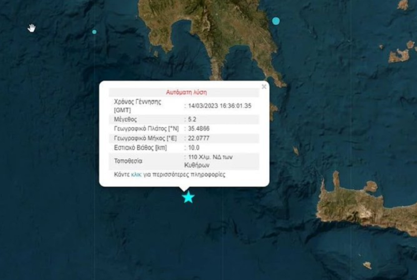 Cutremur de magnitudinea 5,2 în largul Insulei greceşti Kytrhira, la Marea Egee