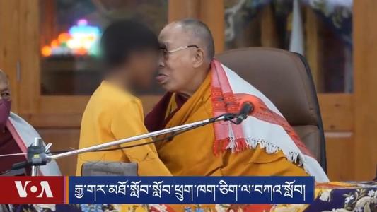 Dalai Lama îşi cere scuze după ce i-a spus unui băieţel: „Poţi să-mi sugi limba?” - VIDEO