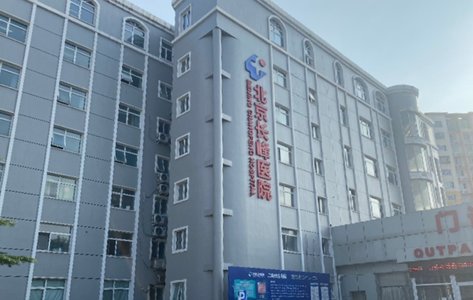 UPDATE - Cel puţin 29 de morţi într-un incendiu la un spital din Beijing - VIDEO