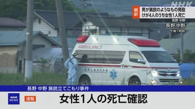 Trei morţi, între care doi poliţişti, într-un atac armat în centrul Japoniei. Suspectul încă nu a fost prins
