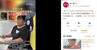 O tânără influencer din China a murit încercând să slăbească mai mult de jumătate din greutate pentru a-şi inspira fanii. Cazul ei readuce în discuţie necesitatea de a reglementa această industrie