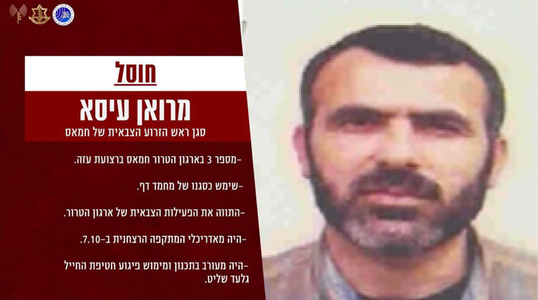Armata israeliană confirmă că l-a eliminat pe numărul trei al aripii armate a Hamas, Marwan Issa