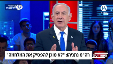 Netanyahu spune că luptele intense împotriva Hamas se încheie, dar războiul va continua