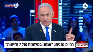 Netanyahu anunţă sfârşitul confruntărilor armate ”intense” la Rafah. ”Asta nu înseamnă că războiul este pe cale să se termine”