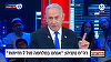 Netanyahu anunţă sfârşitul confruntărilor armate ”intense” la Rafah. ”Asta nu înseamnă că războiul este pe cale să se termine”