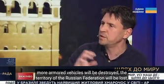 Kievul afirmă că Rusia ”plăteşte consecinţele” agresiunii sale prin incursiunea ucraineană în regiunea rusă Kursk. ”Războiul este război, cu propriile lui reguli, iar agresorul plăteşte inevitabil consecinţele corespunzătoare”, afirmă Podoliak