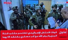 Israelul ordonă închiderea biroului Al Jazeera din Ramallah pentru 45 de zile - VIDEO