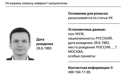 Opozantul rus în exil Ilia Iaşin, plasat pe lista ”persoanelor căutate” penal a Moscovei