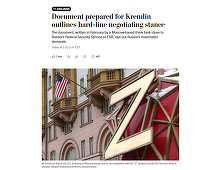 Cerinţele intransigente ale Moscovei la negocieri, prezentate într-un document pregătit pentru Kremlin de un centru de reflecţie apropiat FSB, dezvăluie The Washington Post. Autorii resping planurile preliminare ale lui Trump în vederea unui acord de pace