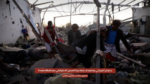 Un presupus atac aerian american a lovit un centru pentru migranţi din Yemen. Televiziunea mişcării Houthi anunţă 68 de morţi