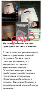 Ministerul Apărării din R. Moldova avertizează că circulă citaţii false de chemare în armată: „Scopul este panica în preajma alegerilor”