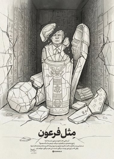 Liderul suprem al Iranului publică o caricatură care îl înfăţişează pe Trump ca un sarcofag care se sparge în bucăţi
