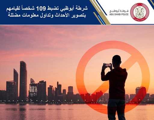 Peste 100 de persoane, inclusiv străini, arestate în emiratul Abu Dhabi, acuzate de filmări şi difuzarea unor ”informaţii înşelătoare”. Ţările din O.Mijlociu îşi sporesc cenzura postărilor pe reţele de socializare legate de atacuri iraniene