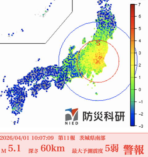 Clădiri din Tokyo, zguduite de un cutremur cu magnitudinea 5; nicio avertizare de tsunami