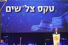 David Barnea recompensează agenţi Mossad pentru operaţiuni ”revoluţionare” în Iran şi Liban. ”Am cules informaţii strategice şi tactice din centrul însuşi al secretelor inamicului”. El evocă agenţi pe teren care au permis o ”infiltrare clandestină în prof
