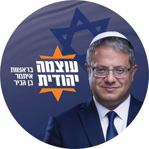 Ministrului israelian Itamar Ben Gvir i s-a interzis accesul pe teritoriul francez