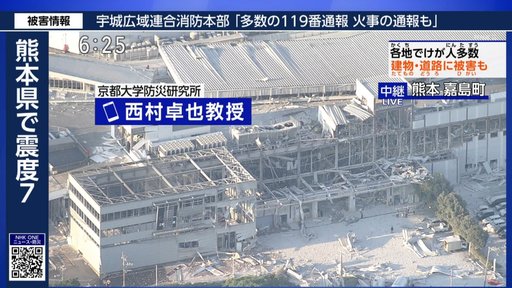 Cutremur în Japonia. Centrul comercial Aeon, distrus după seismul de marţi, tocmai se redeschisese pentru un „nou început” la zece ani de la un alt cutremur mortal - VIDEO