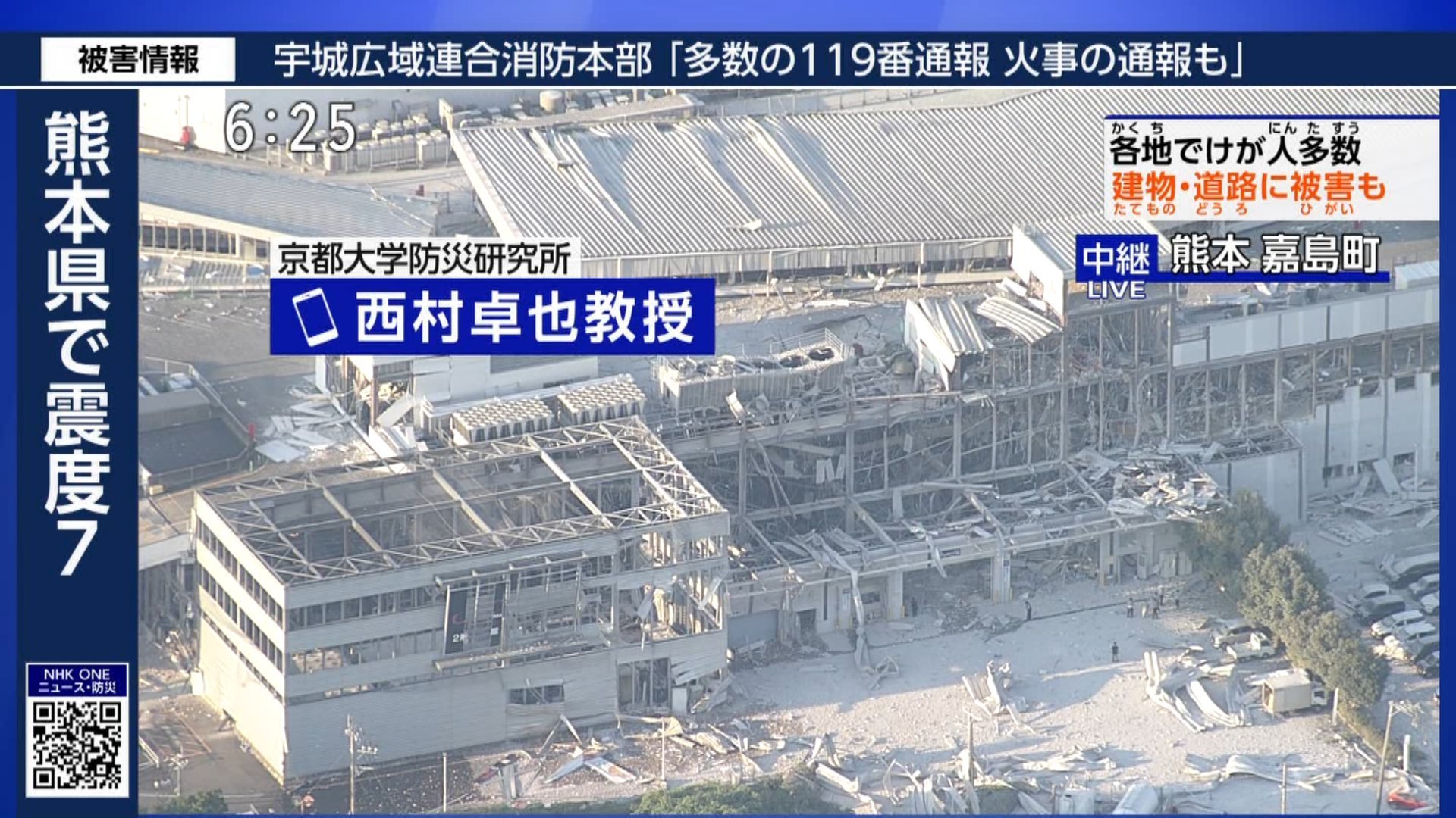 Un nou bilanț indică cel puțin 28 de morți în cutremurul din Japonia