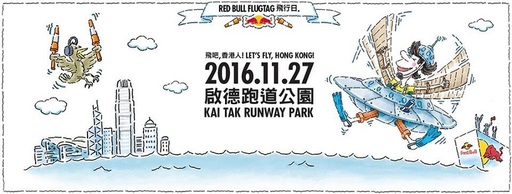 O ambarcaţiune sub forma unei nave spaţiale a câştigat Hong Kong Flugtag 2016