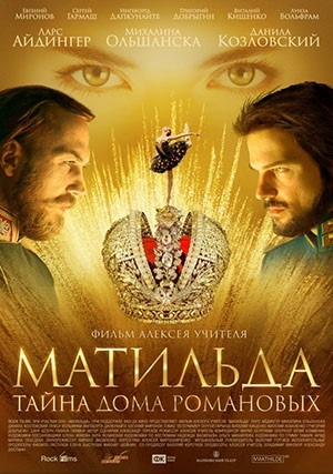Filmul controversat ”Matilda”, despre relaţia ţarului Nicolae al II-lea cu o balerină, a ratat primul loc la debutul în box office-ul Rusiei