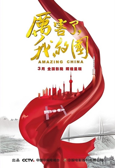China: Spectatorii sunt obligaţi să vadă un documentar care îl glorifică pe preşedintele Xi Jinping