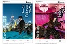 Afişul Berlinalei 2019, în şase variante, simbolizează fanii festivalului