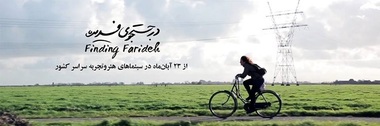 Oscar 2020 - Iranul propune pentru prima dată spre nominalizare un documentar