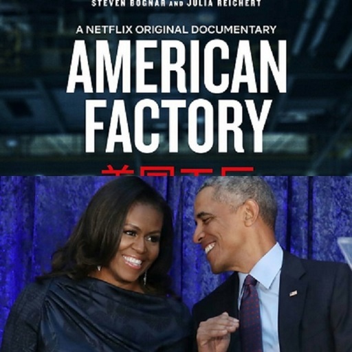 Soţii Obama şi-au făcut debutul în producţia de film cu documentarul "American Factory", care a avut premiera pe Netflix - VIDEO